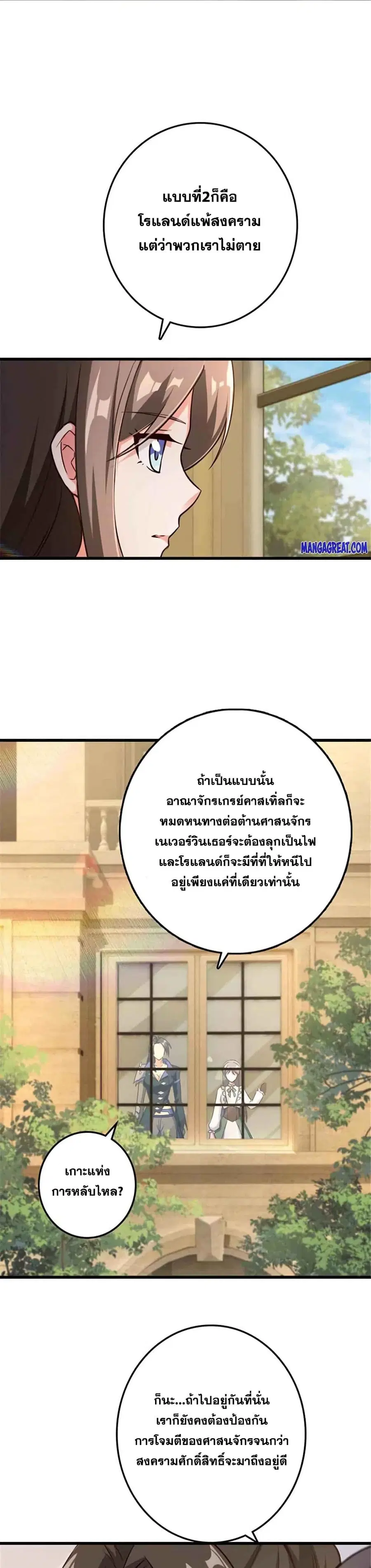 Release That Witch ตอนที่ 341 หน้า 19