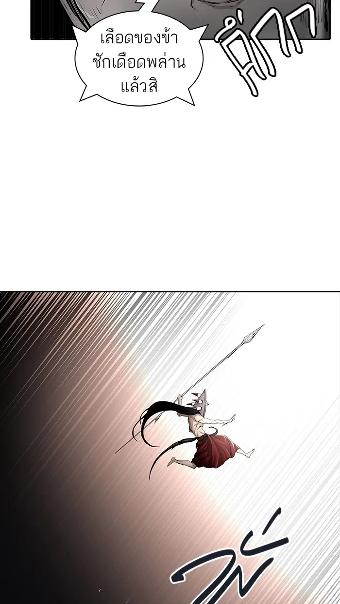 Tower of God ตอนที่ 464 หน้า 39