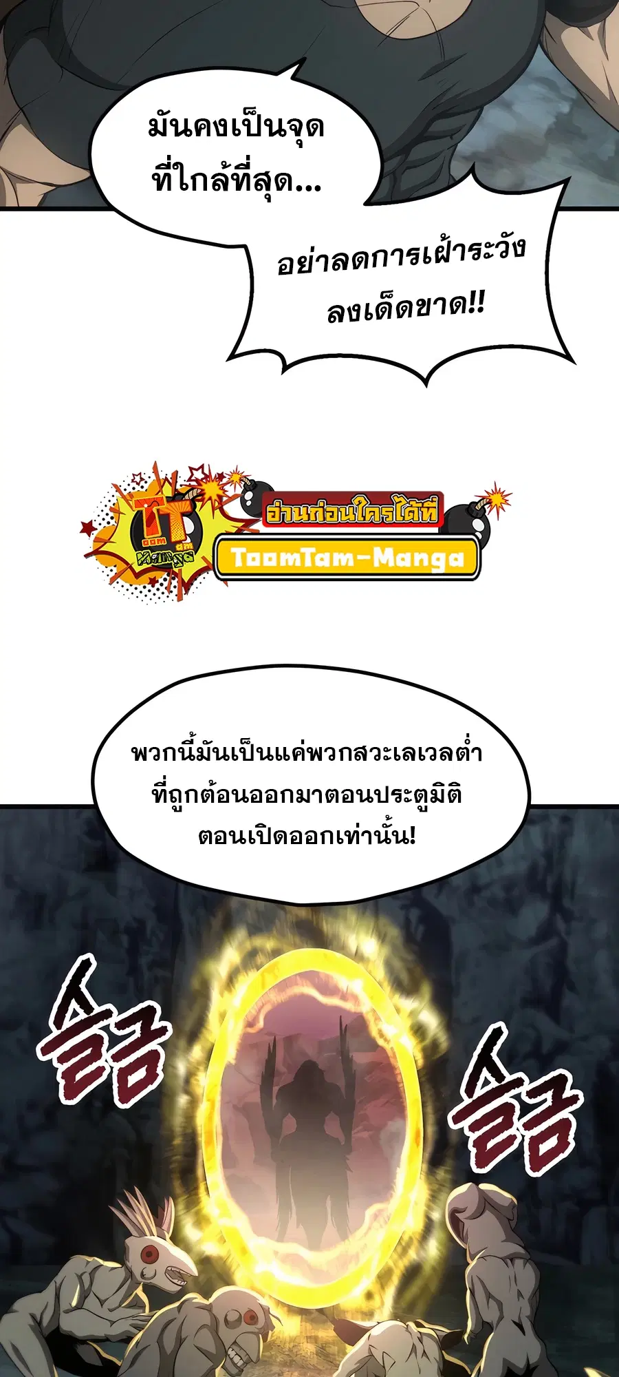 Survival Of Blade King ตอนที่ 229 หน้า 45