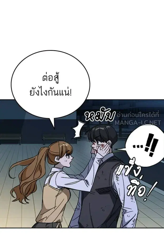 Study Group ตอนที่ 299 หน้า 40