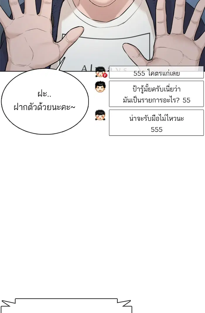 How to Fight ตอนที่ 64 หน้า 123