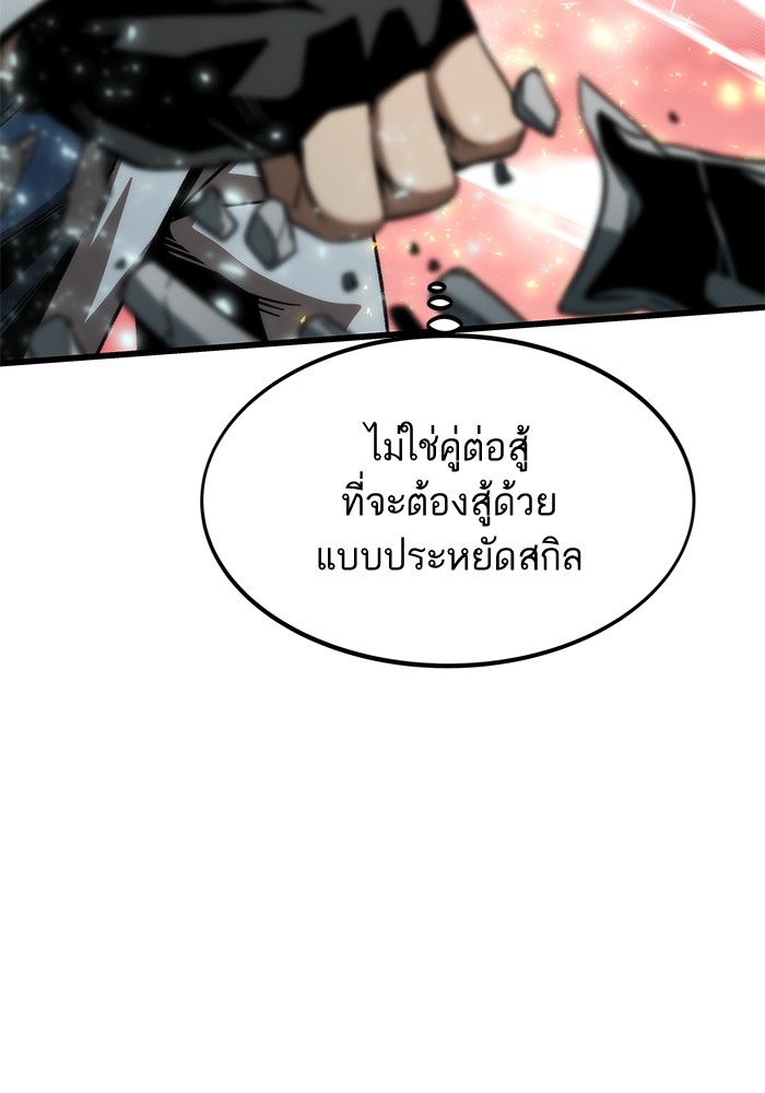 Ultra Alter แอ็กรองสตรองโคตร ตอนที่ 93 หน้า 64