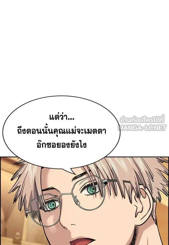 True Education ตอนที่ 205 หน้า 31