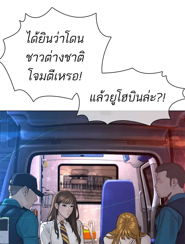 How to Fight ตอนที่ 113 หน้า 138