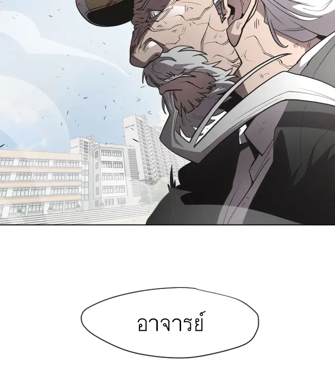 Superhuman Era ตอนที่ 66 หน้า 34