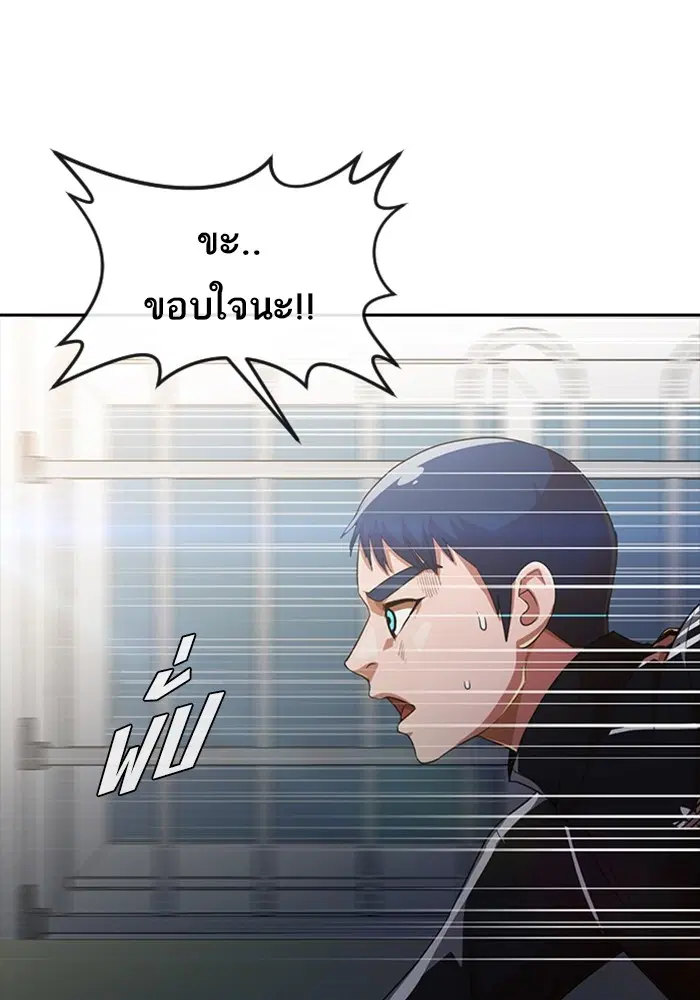 Random Chat ตอนที่ 270 หน้า 52