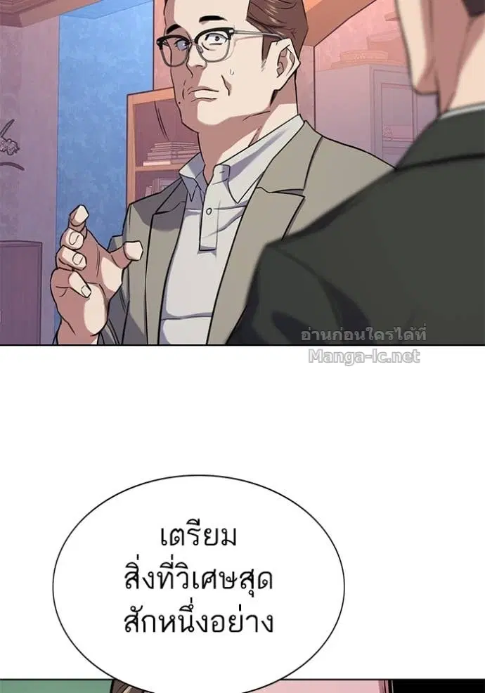 Reborn Rich ตอนที่ 96 หน้า 54
