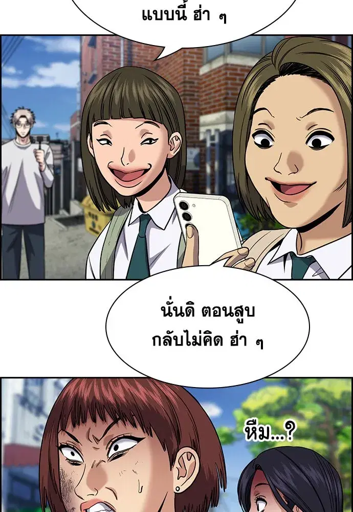 True Education ตอนที่ 151 หน้า 13