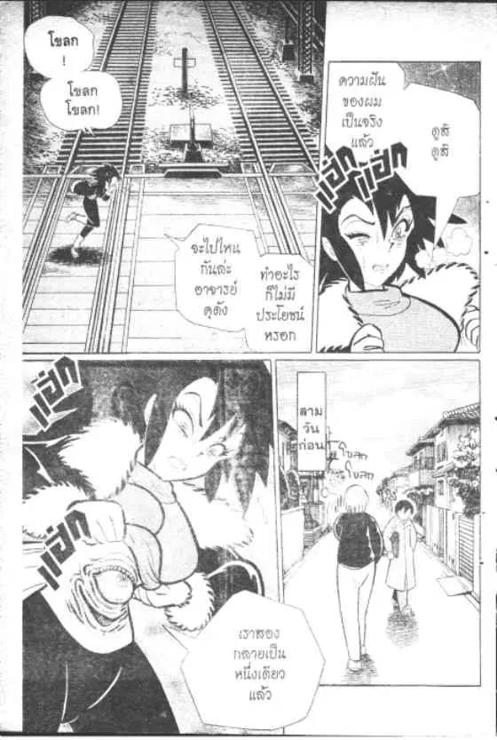 Gakkou Kaidan ตอนที่ 155 หน้า 2