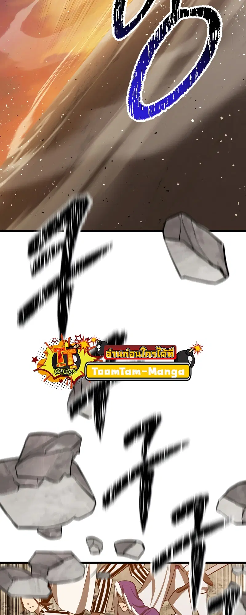 Survival Of Blade King ตอนที่ 205 หน้า 22