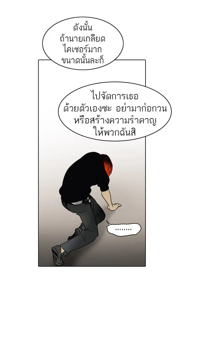 Tower of God ตอนที่ 284 หน้า 45