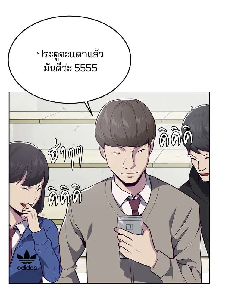 The Boy of Death ตอนที่ 27 หน้า 61