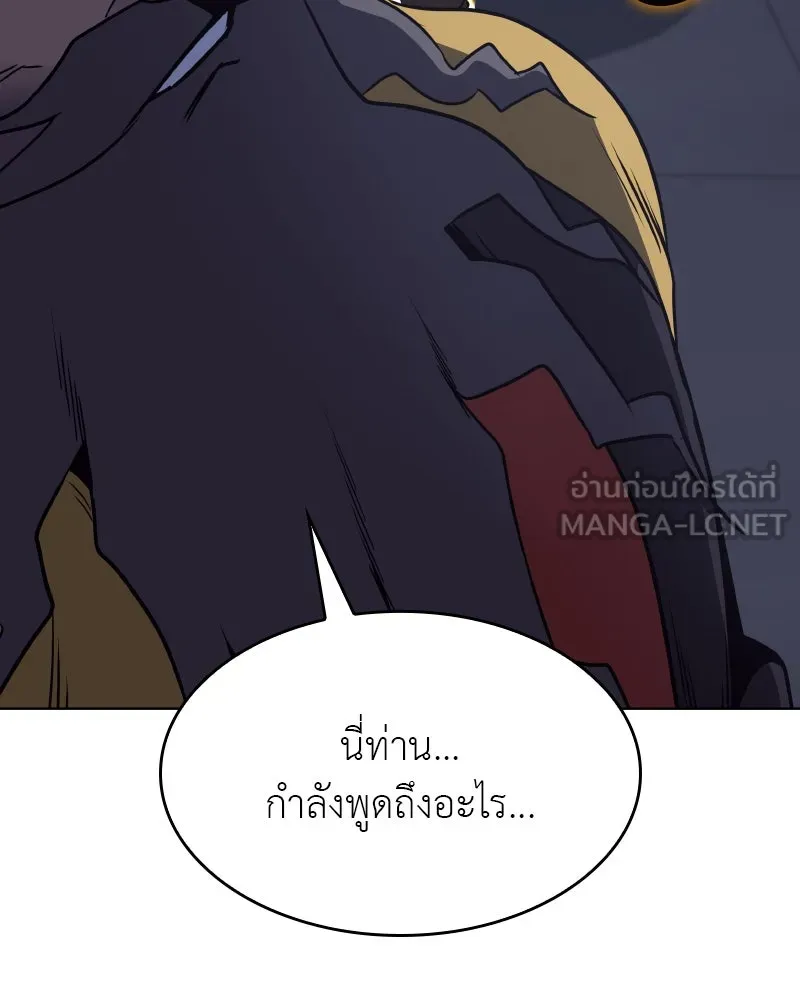 I Reincarnated As The Crazed Heir เกิดอีกทีเป็นว่าที่ประมุขลัทธิมาร ตอนที่ 103 หน้า 114