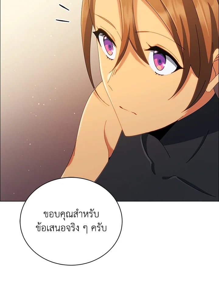 Necromancer Academy’s Genius Summoner ตอนที่ 19 หน้า 26