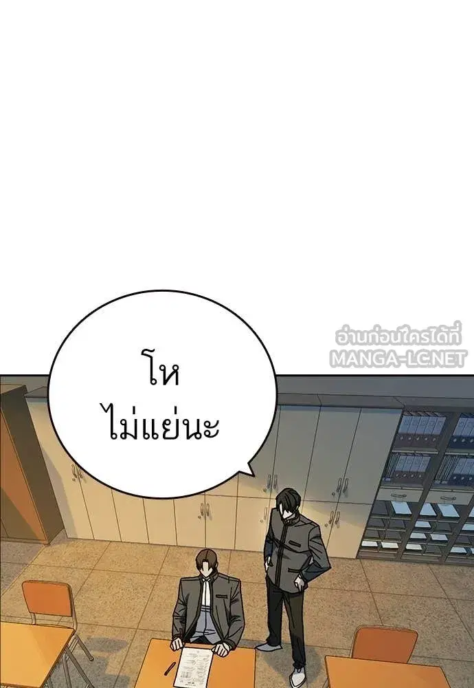 Study Group ตอนที่ 307 หน้า 21