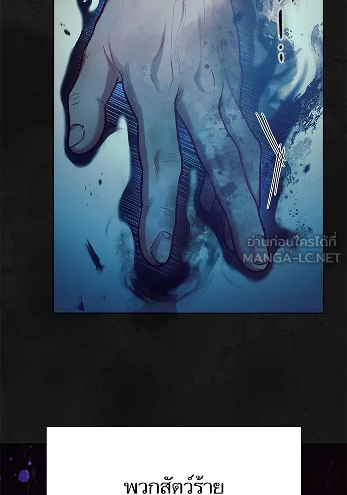 The S-Classes That I Raised (My S-Class Hunters) ตอนที่ 110 หน้า 93