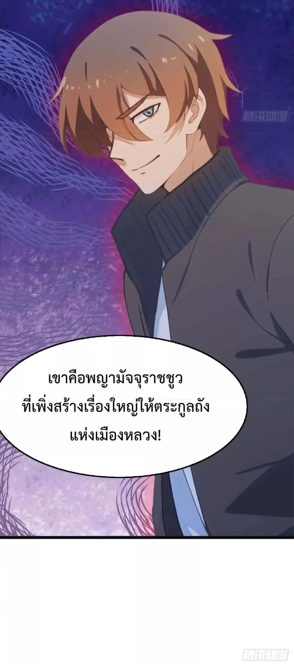 Master Cultivation Return ตอนที่ 473 หน้า 26