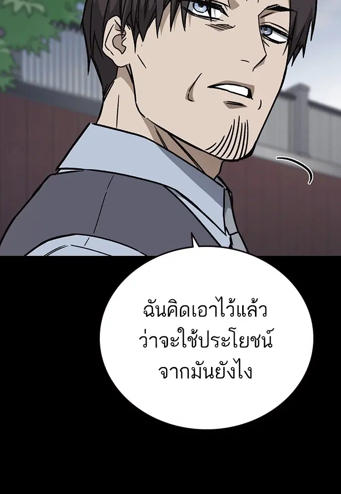 Study Group ตอนที่ 232 หน้า 97