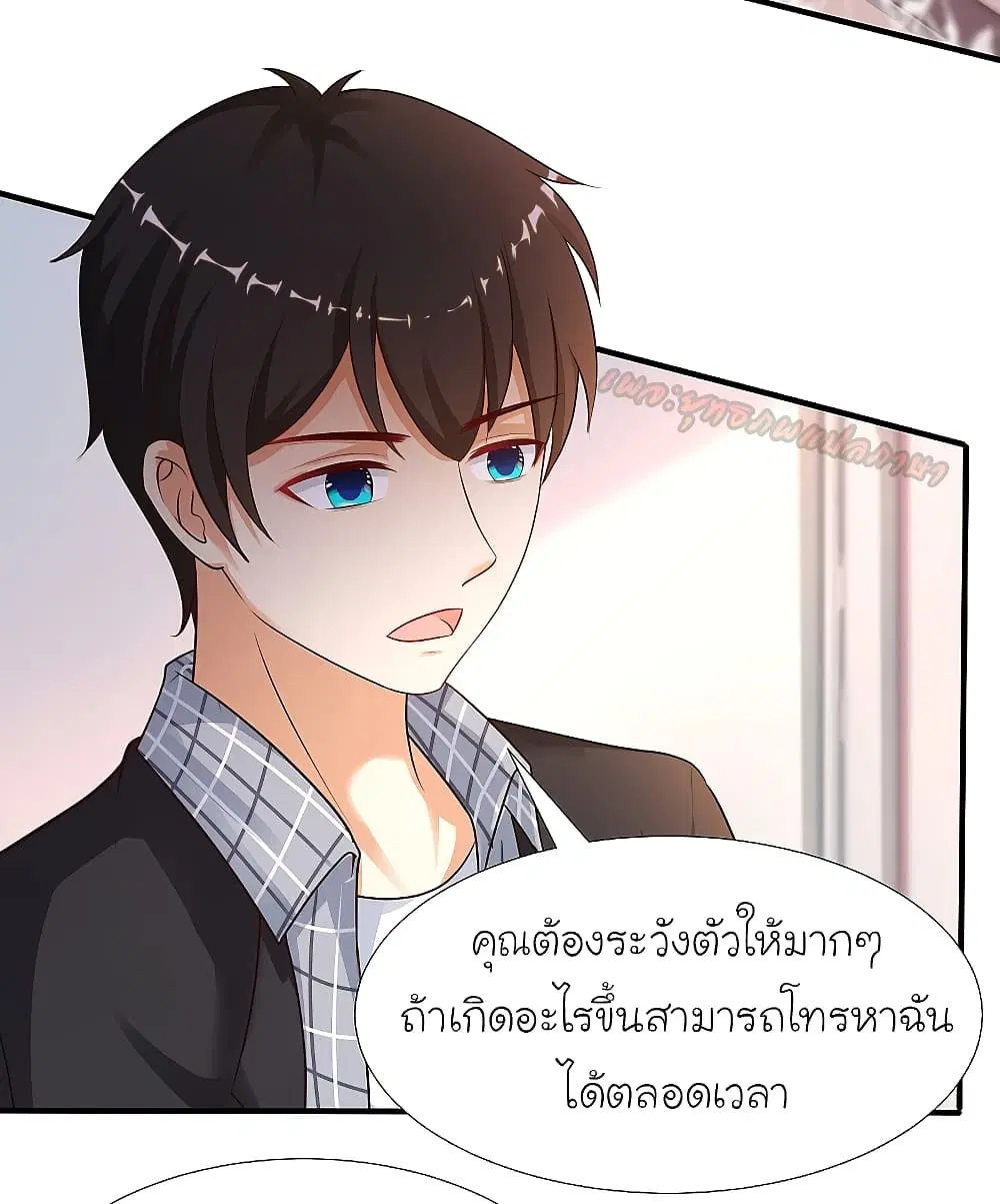 The Strongest Peach Blossom ตอนที่ 166 หน้า 10