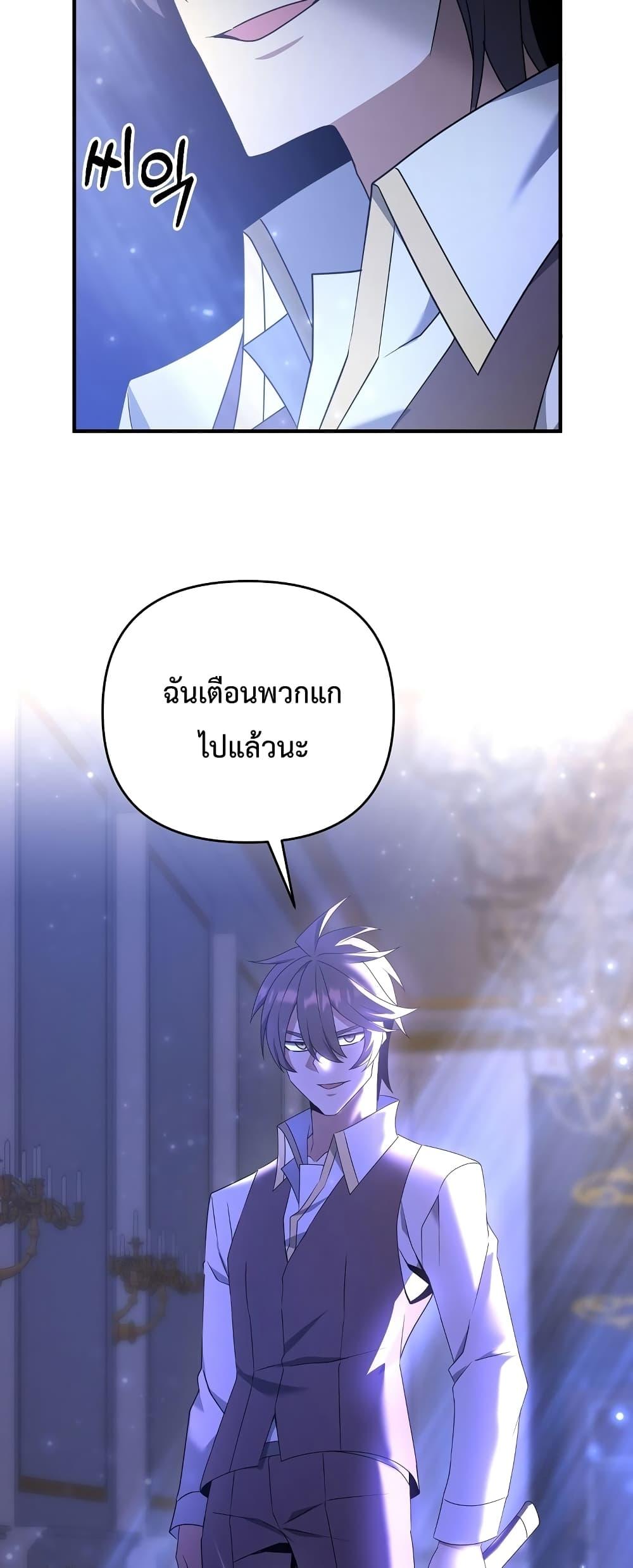 The Lazy Swordmaster ตอนที่ 5 หน้า 59
