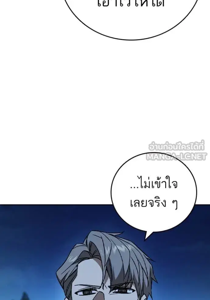 Study Group ตอนที่ 290 หน้า 19