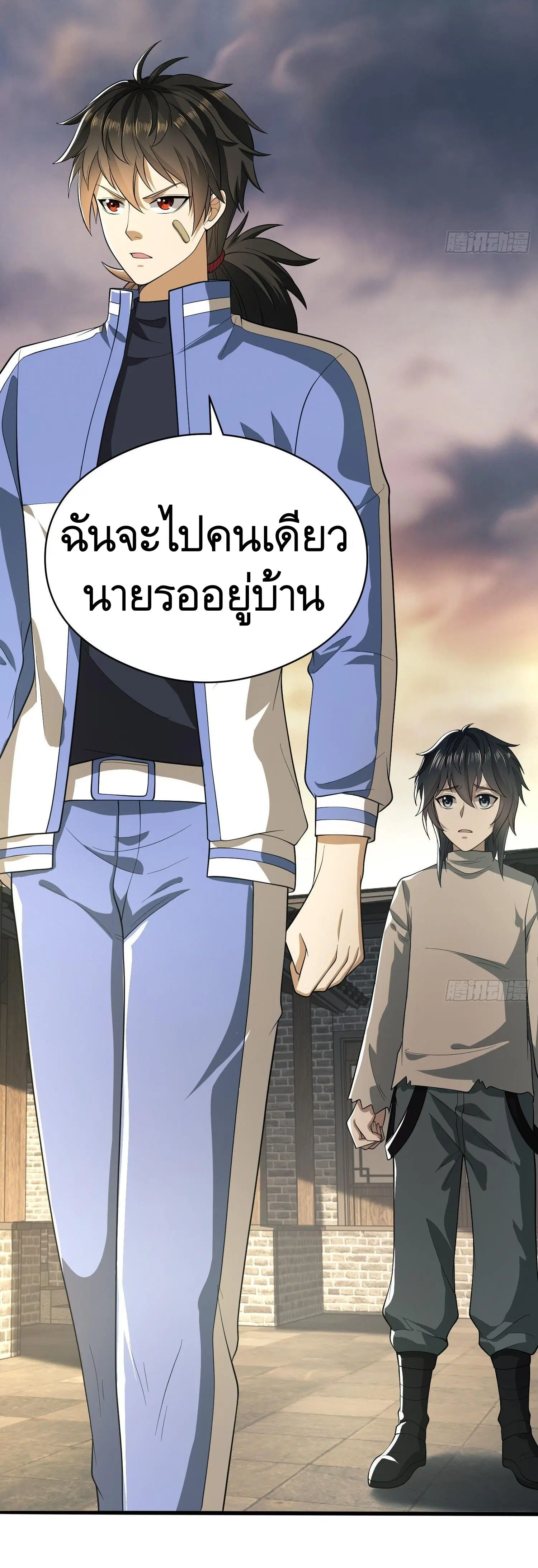The First Order ตอนที่ 71 หน้า 46