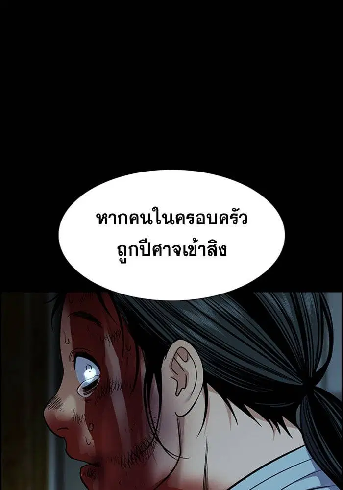 True Education ตอนที่ 101 หน้า 109