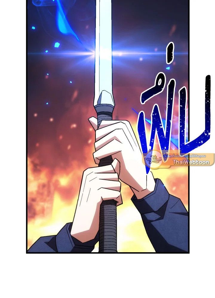 The Hero Returns ตอนที่ 102 หน้า 103