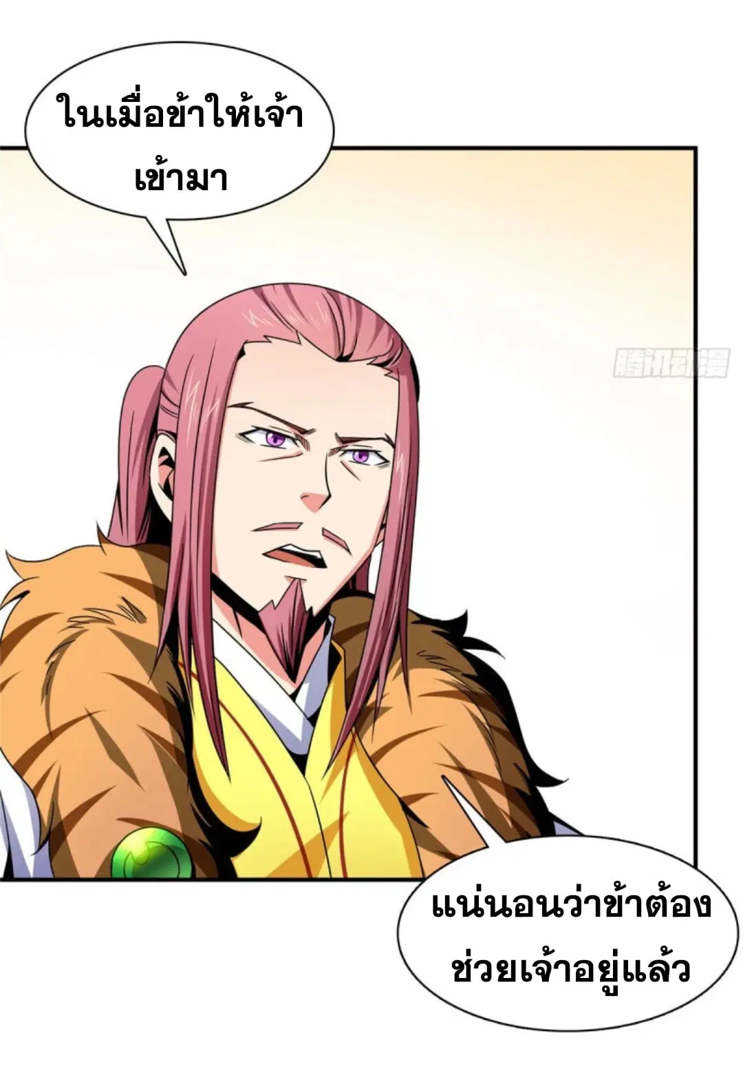 Library to Heaven’s Path ตอนที่ 89 หน้า 19