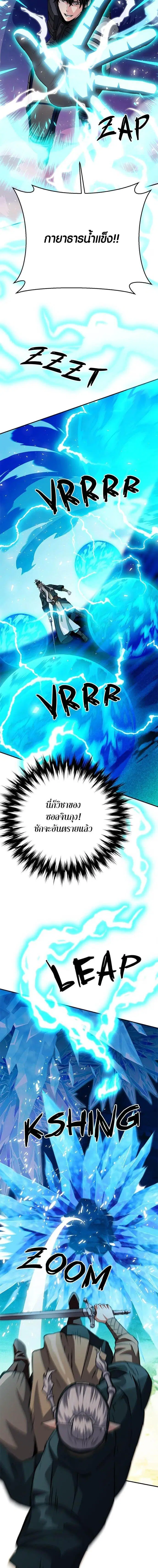 Seoul Station Druid ตอนที่ 125 หน้า 12