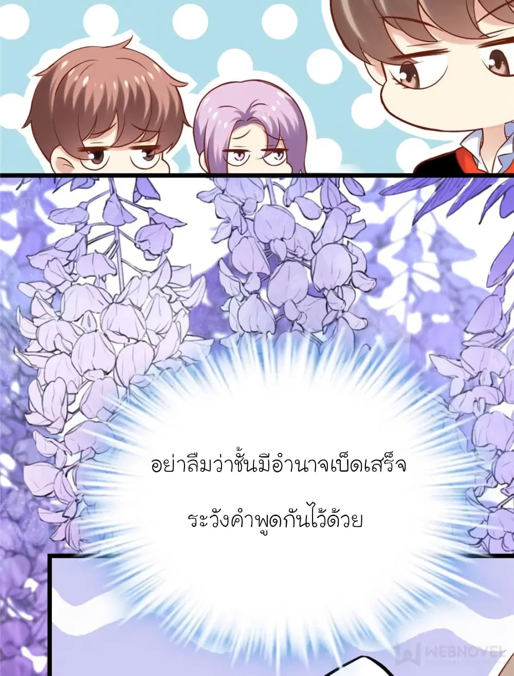 My Beautiful Time with You ตอนที่ 128 หน้า 30