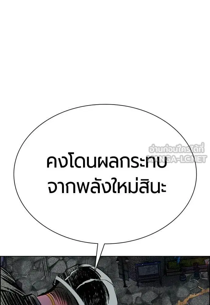 Jungle Juice ตอนที่ 186 หน้า 60