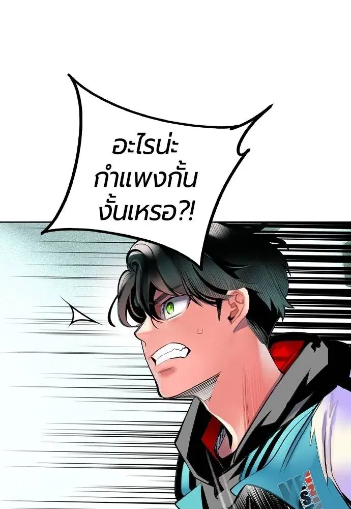 Jungle Juice ตอนที่ 122 หน้า 29