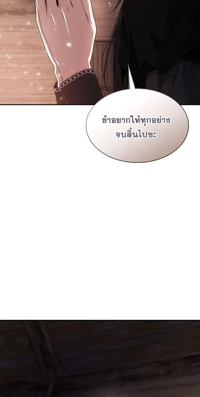 Sister I Am the Queen in This Life ตอนที่ 62 หน้า 33