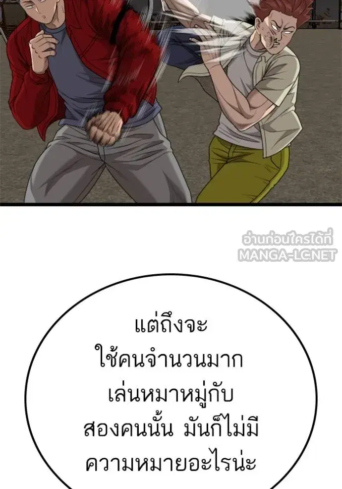 Bad Guy ตอนที่ 229 หน้า 78