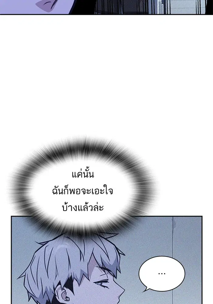 Study Group ตอนที่ 112 หน้า 77