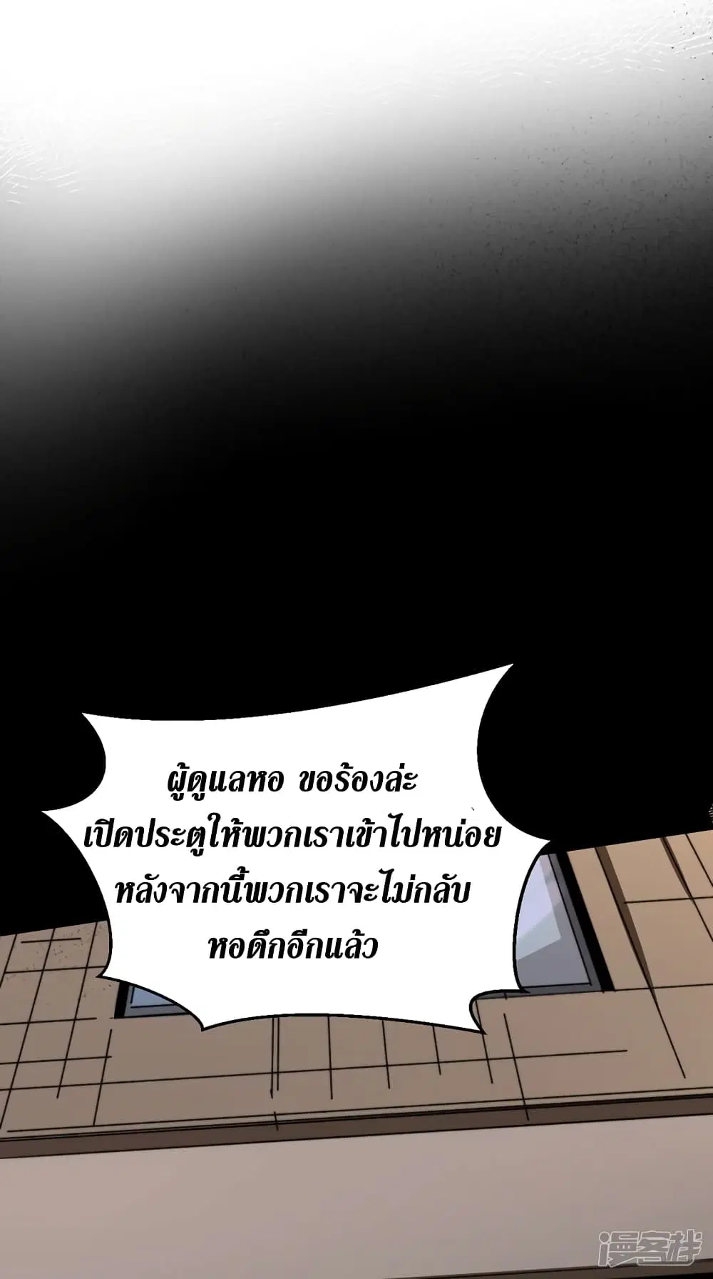 The Last Hero ตอนที่ 15 หน้า 21