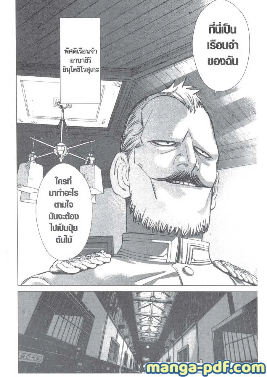 Golden Kamuy ตอนที่ 117 หน้า 18