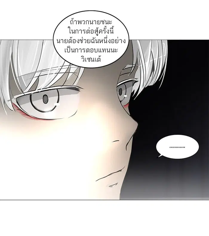 Tower of God ตอนที่ 250 หน้า 37