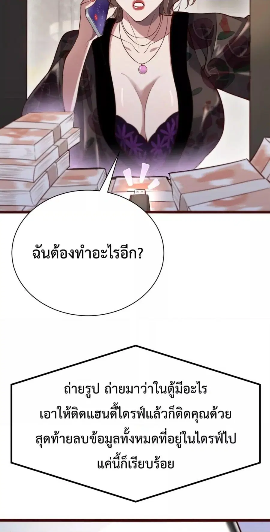 i’m stuck on the same day for a thousand years ตอนที่ 89 หน้า 26