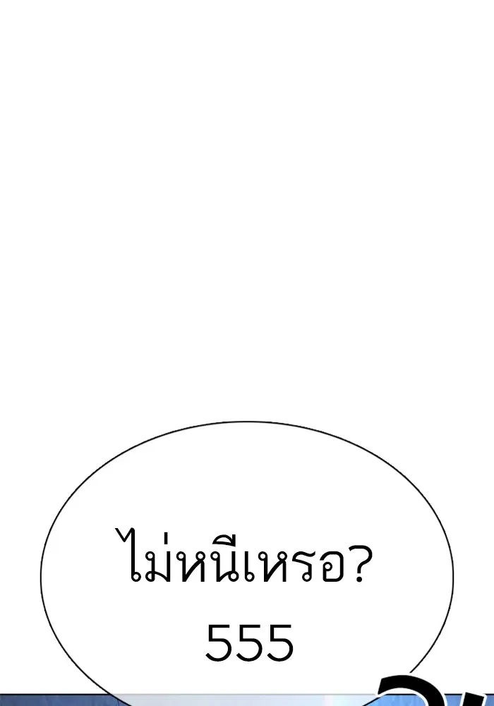 How to Fight ตอนที่ 72 หน้า 115