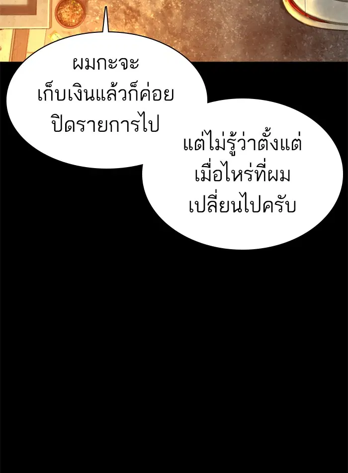 How to Fight ตอนที่ 116 หน้า 46