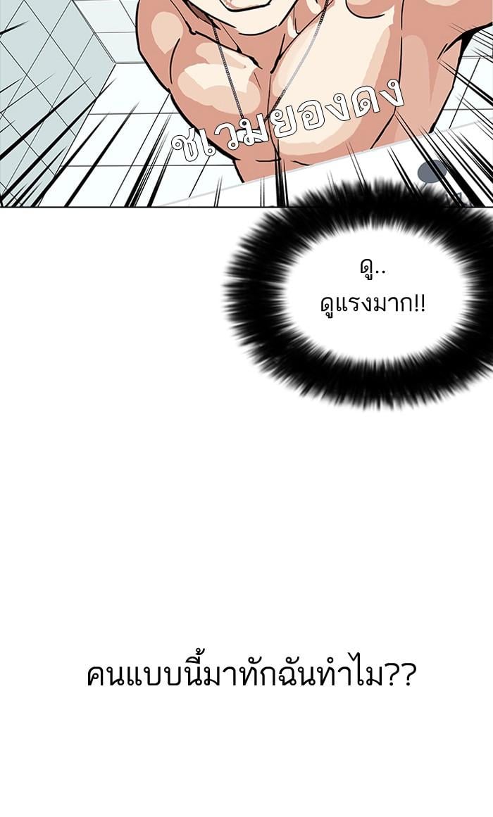 Lookism ตอนที่ 164 หน้า 114