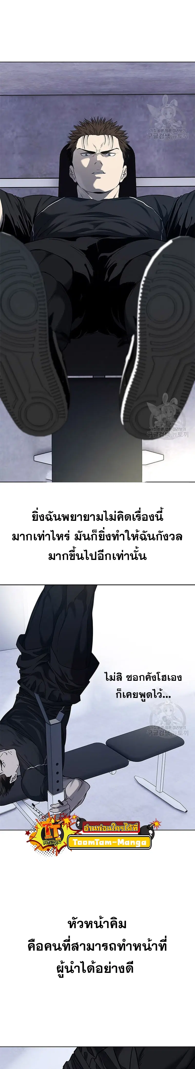 God of Blackfield ตอนที่ 157 หน้า 19