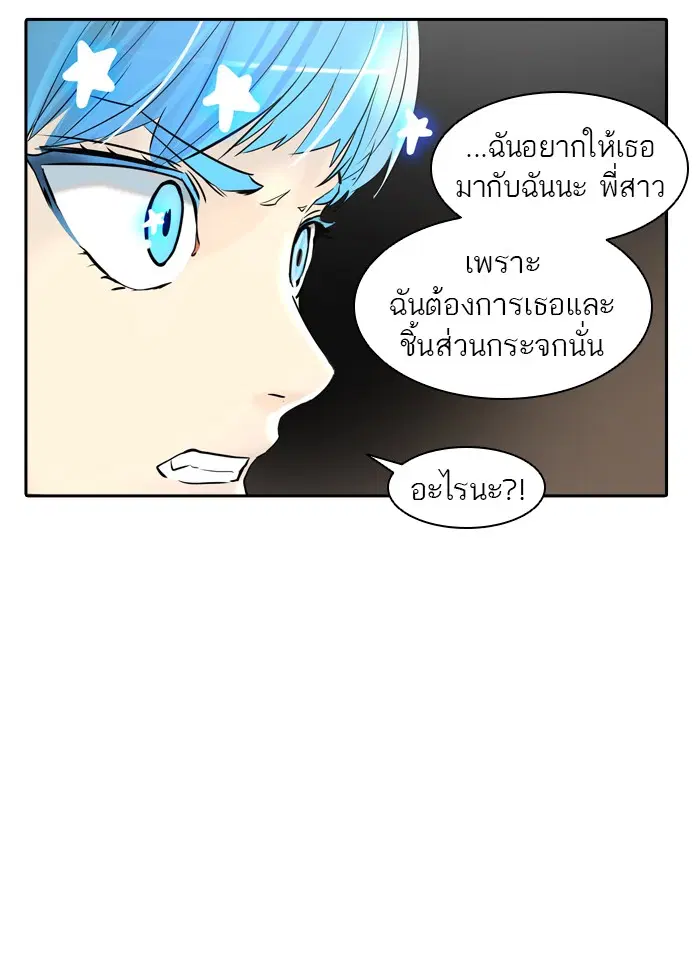 Tower of God ตอนที่ 367 หน้า 100