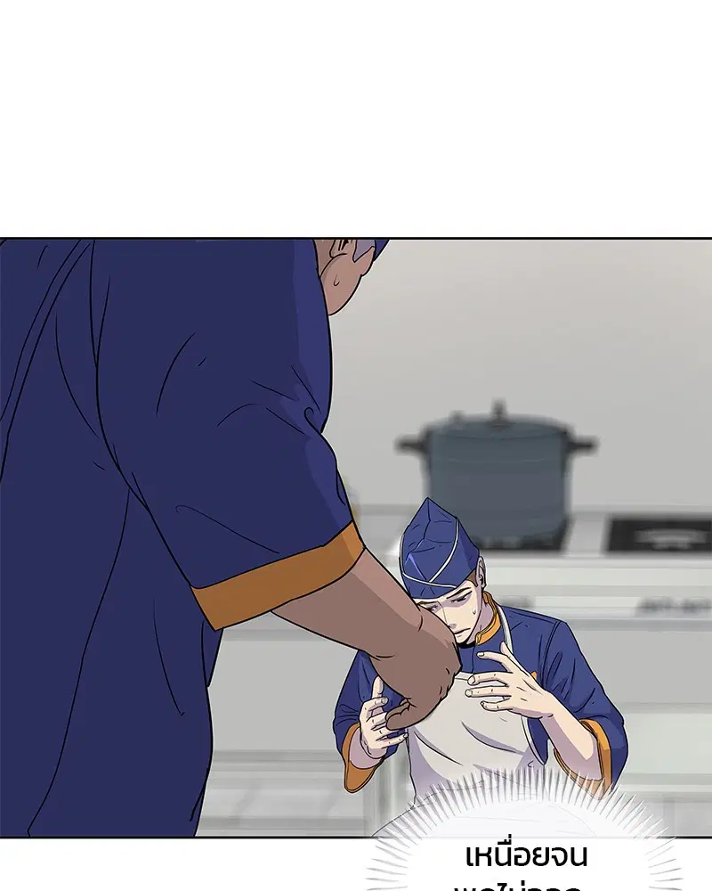 Kitchen Soldier ตอนที่ 81 หน้า 57