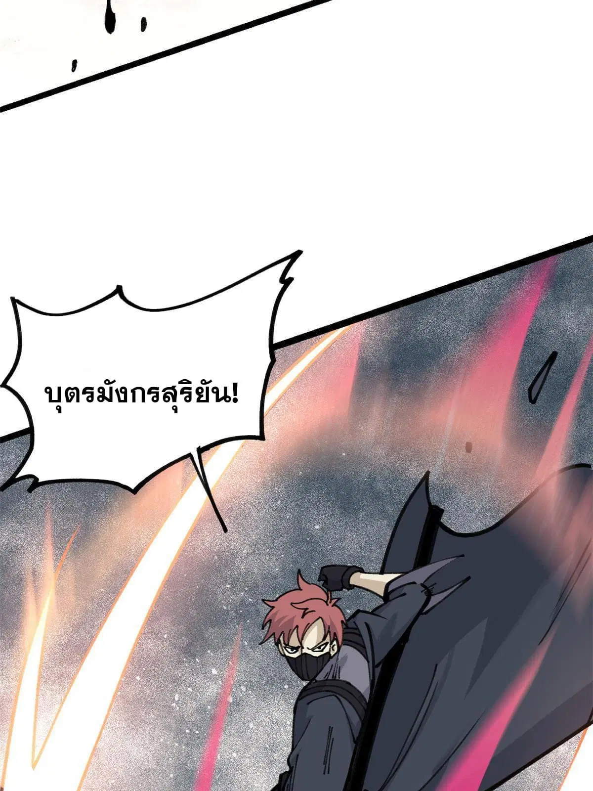 All Hail the Sect Leader ตอนที่ 130 หน้า 16
