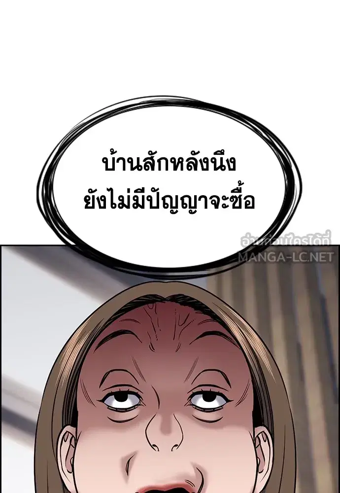 True Education ตอนที่ 158 หน้า 126