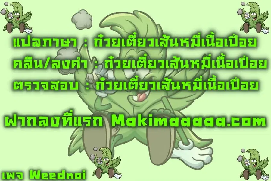 A Returner’s Magic Should Be Special ตอนที่ 85 หน้า 31