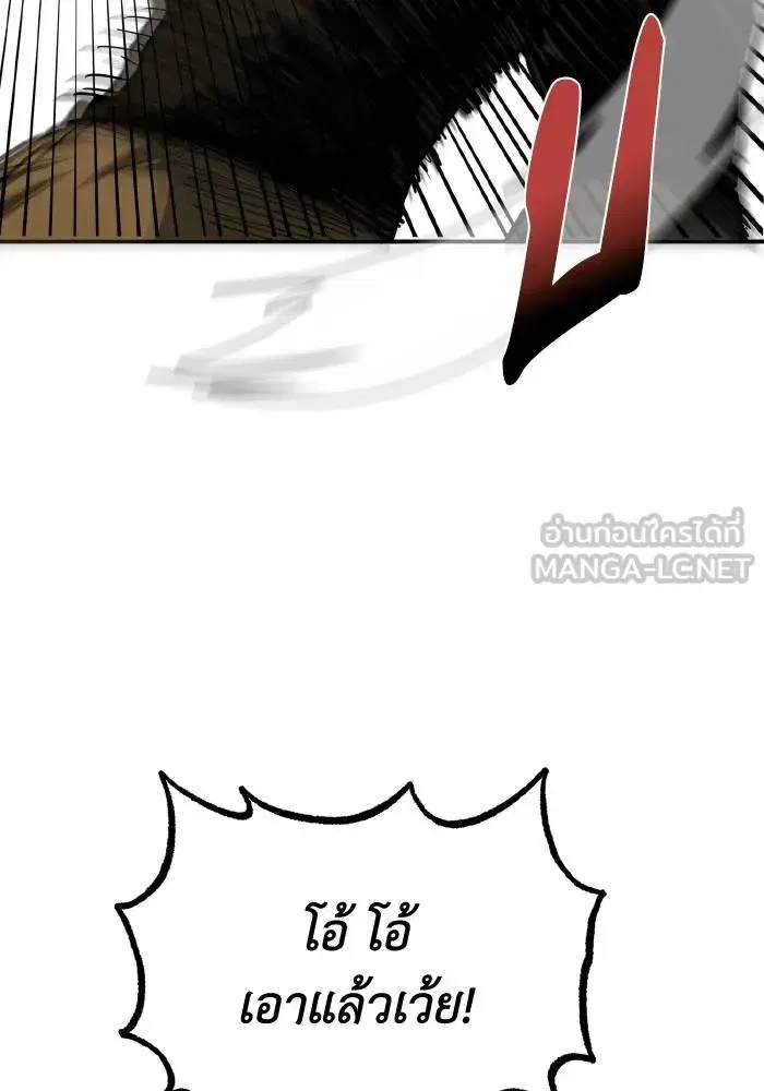 King of the Octagon ตอนที่ 55 หน้า 18